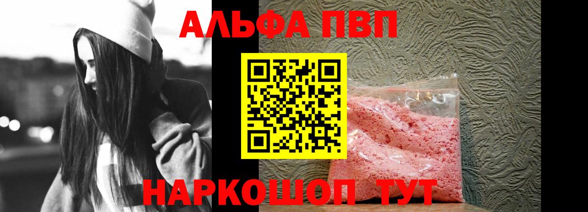 А ПВП крисы CK Дубна