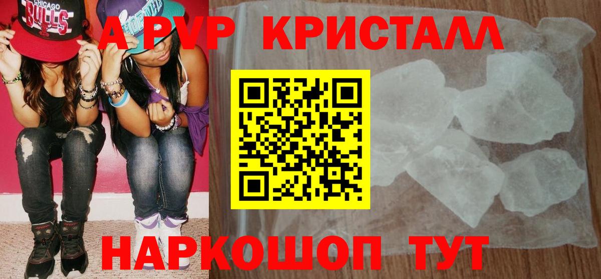 Дубна  Alpha-PVP  Alpha PVP мука  Вход с VPN  Alpha-PVP Соль  APVP СК КРИС 