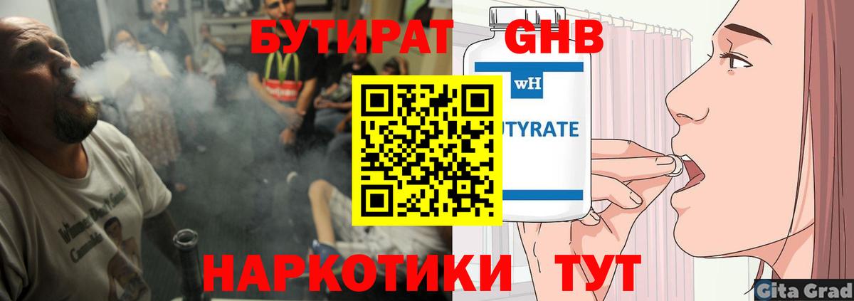 Дубна  Бутират  Вход с VPN  БУТИРАТ BDO 33% 