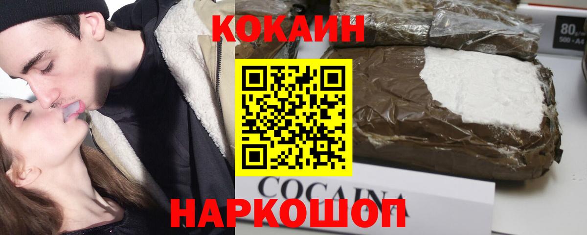 COCAIN  Cocaine 98%  Кокаин Fish Scale  Вход с VPN  Дубна 
