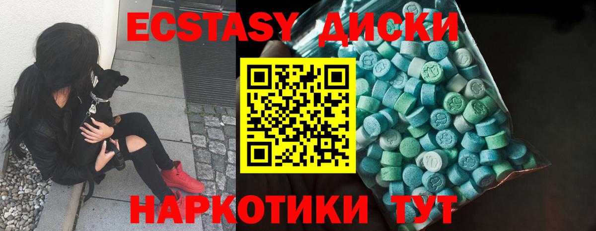 ЭКСТАЗИ таблы  ЭКСТАЗИ  Ecstasy Punisher  Дубна  Вход с VPN 