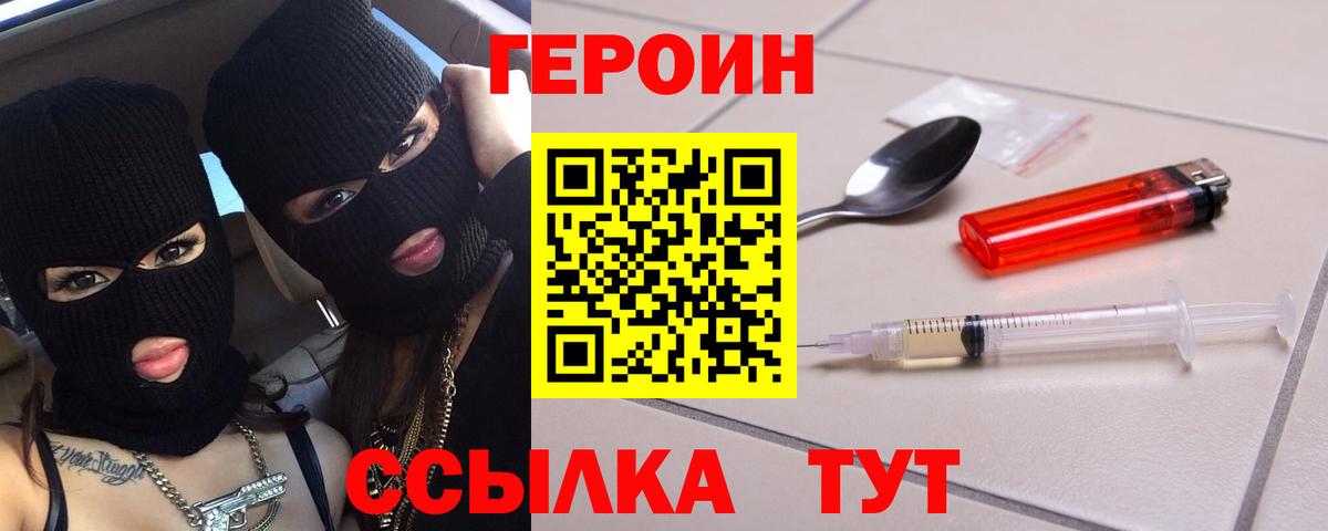 Героин Афган Дубна