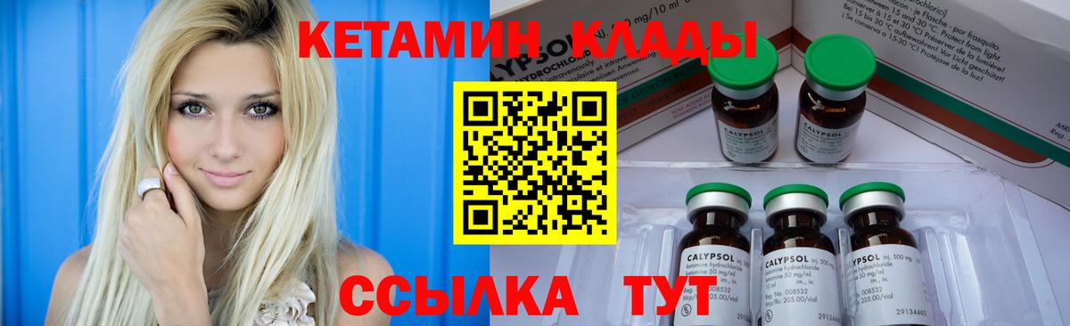 Кетамин VHQ  MEGA зеркало  Дубна  Вход с VPN 