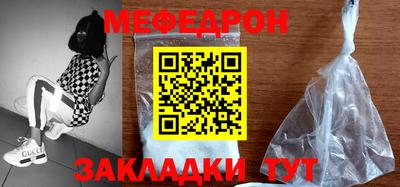 меф Краснодар