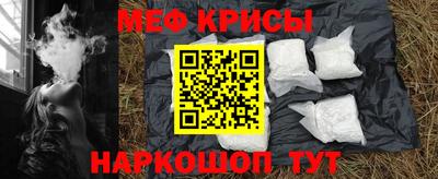 меф Краснодар