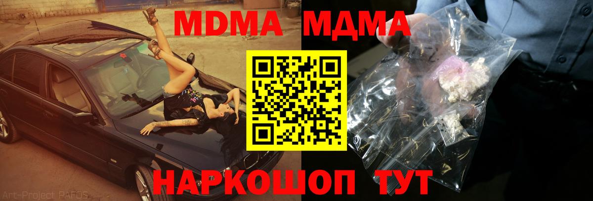 MDMA VHQ Дубна