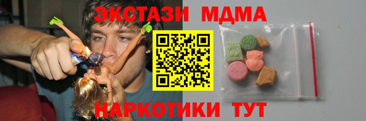 MDMA VHQ  MDMA кристаллы  Дубна  Вход с VPN 
