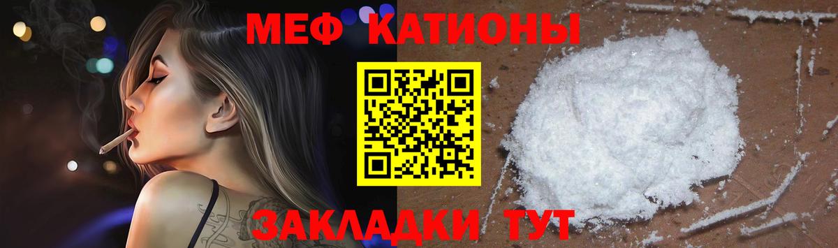 Меф VHQ  МЯУ-МЯУ мяу мяу  Вход с VPN  МЯУ-МЯУ  Дубна 
