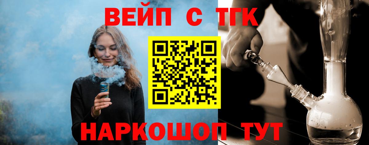 Дистиллят ТГК вейп  Вход с VPN  Дубна 